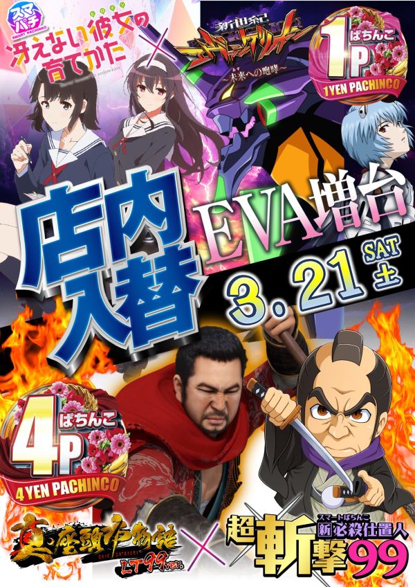 丸三垂水西口店の最新情報画像