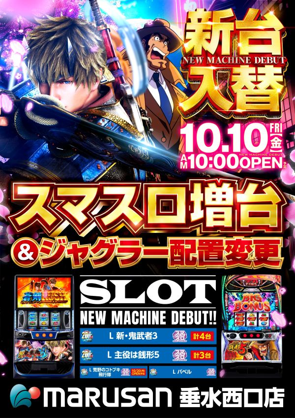 丸三垂水西口店の最新情報画像