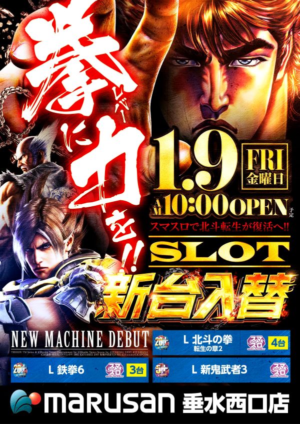 丸三垂水西口店の最新情報画像