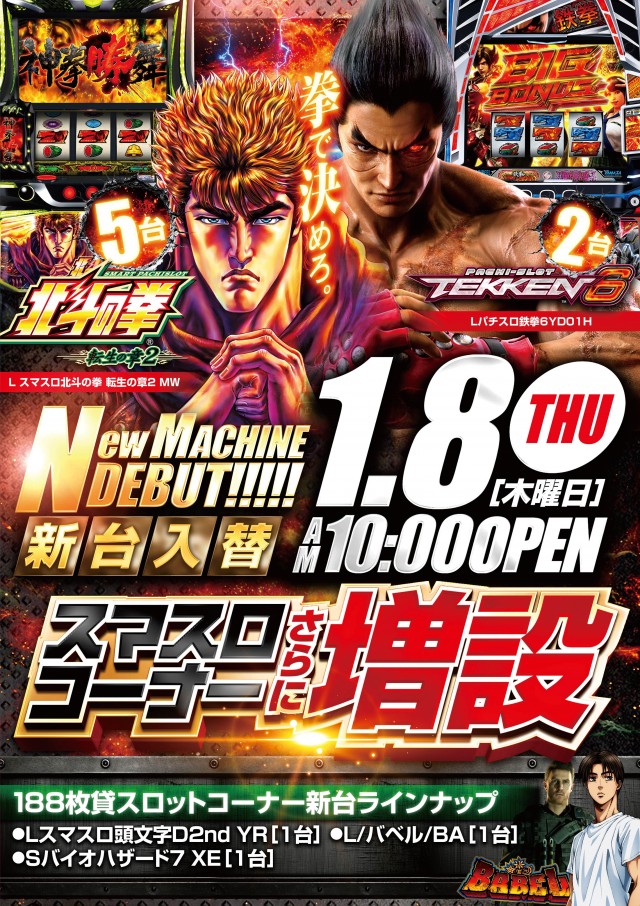 アビック垂水店の最新情報画像