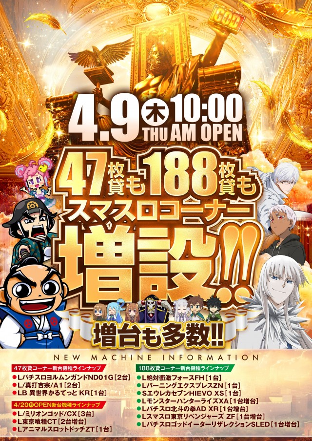 アビック垂水店の最新情報画像