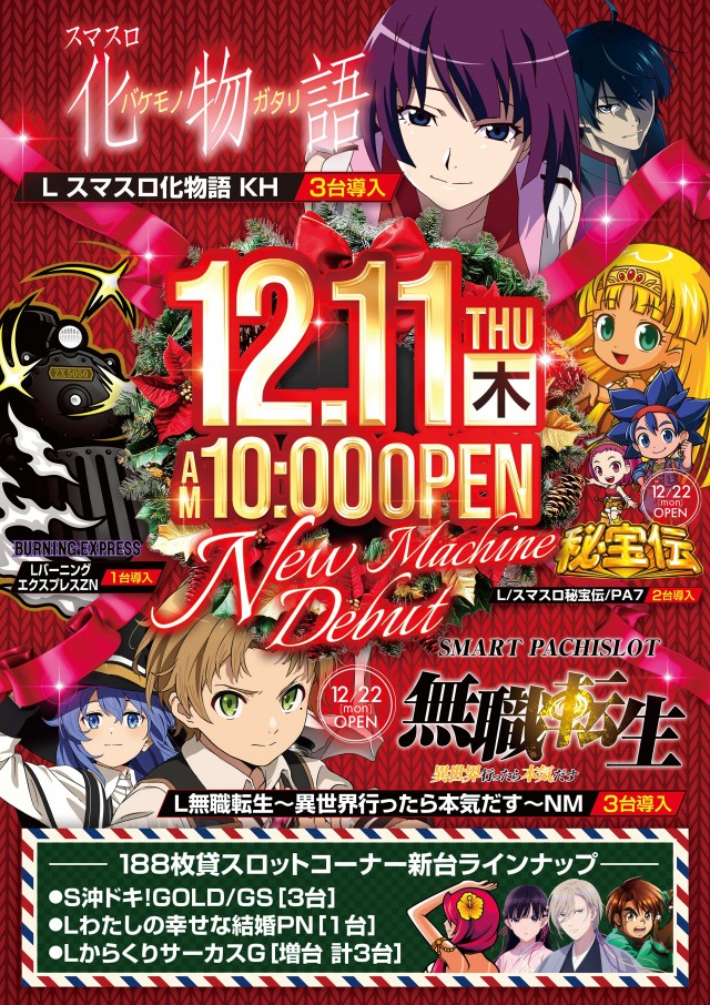 アビック垂水店の最新情報画像