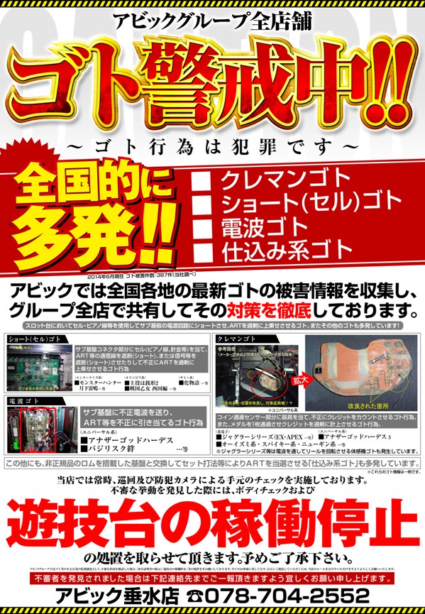 アビック垂水店の最新情報画像