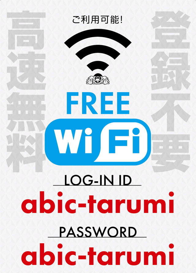 アビック垂水店の最新情報画像