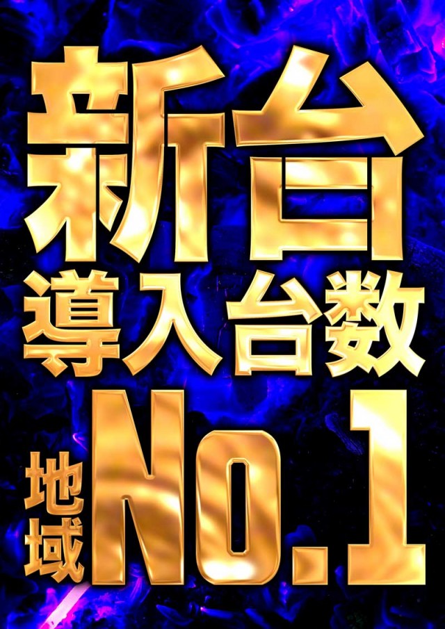 123五社店の最新情報画像