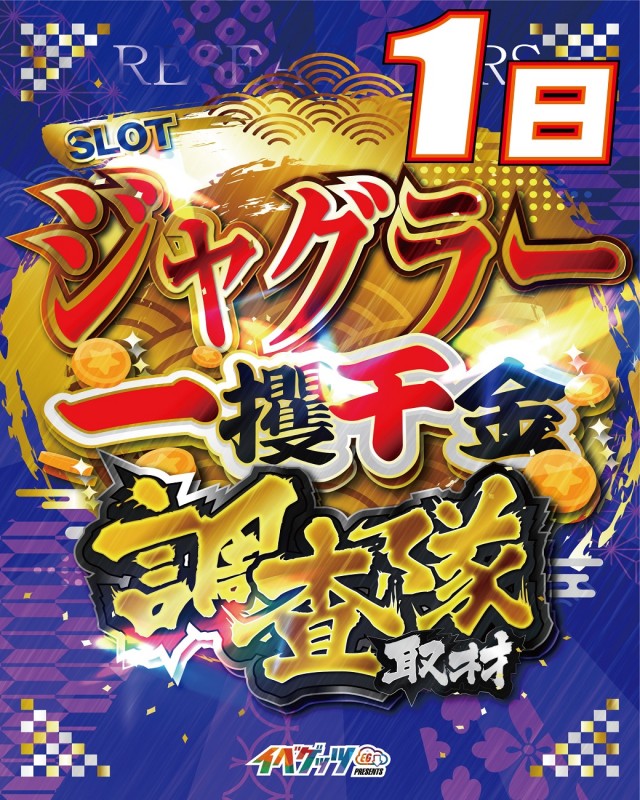 チャンピオン Ⅰの最新情報画像
