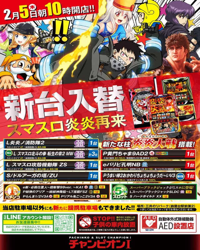 チャンピオン Ⅰの最新情報画像