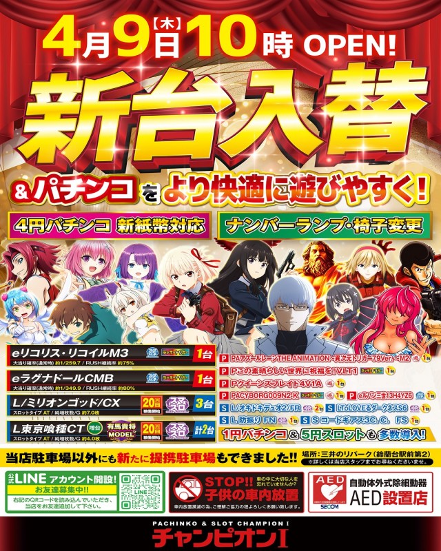 チャンピオン Ⅰの最新情報画像