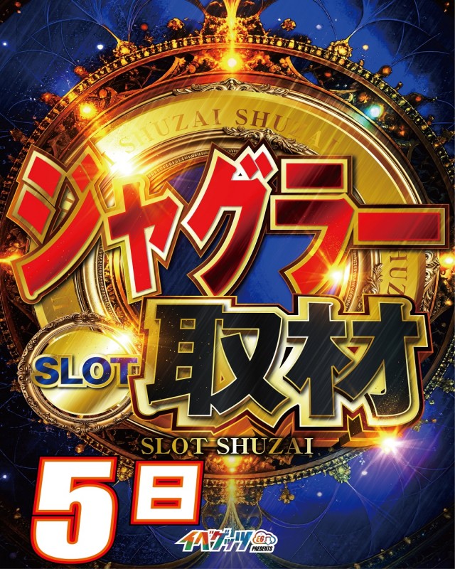 チャンピオン Ⅰの最新情報画像