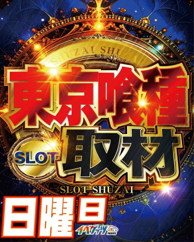 チャンピオン Ⅰの最新情報画像