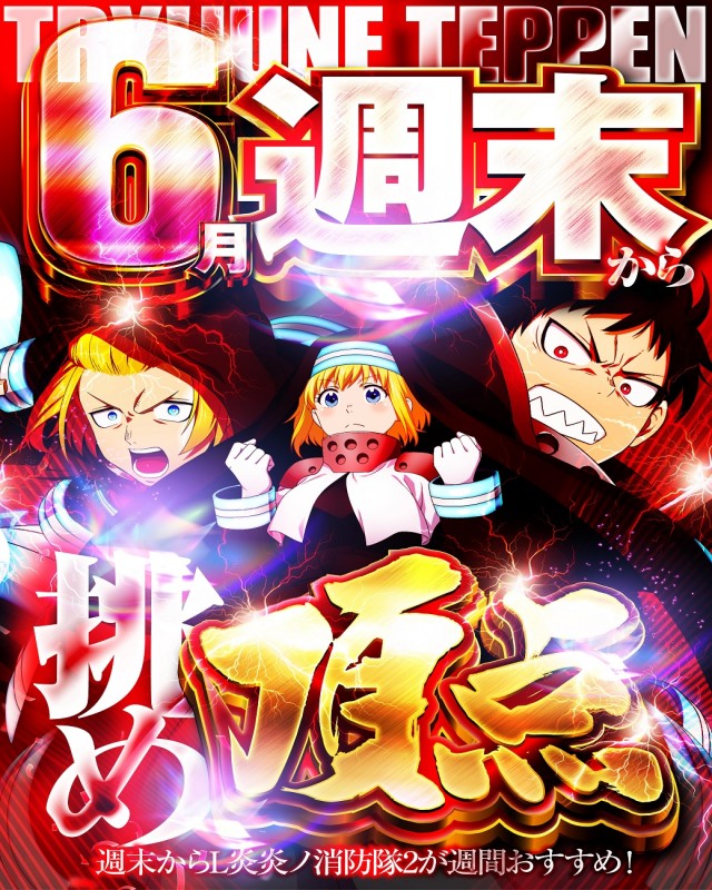 チャンピオン Ⅰの最新情報画像