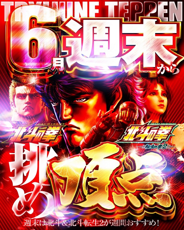 チャンピオン Ⅰの最新情報画像