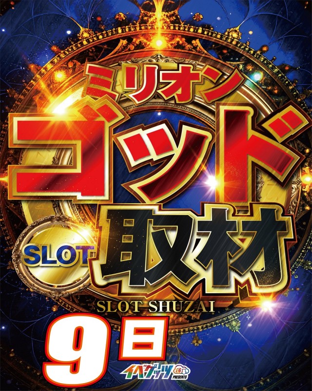 チャンピオン Ⅰの最新情報画像