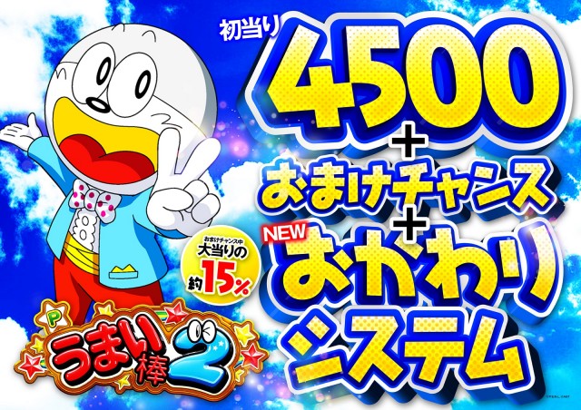 チャンピオン Ⅰの最新情報画像