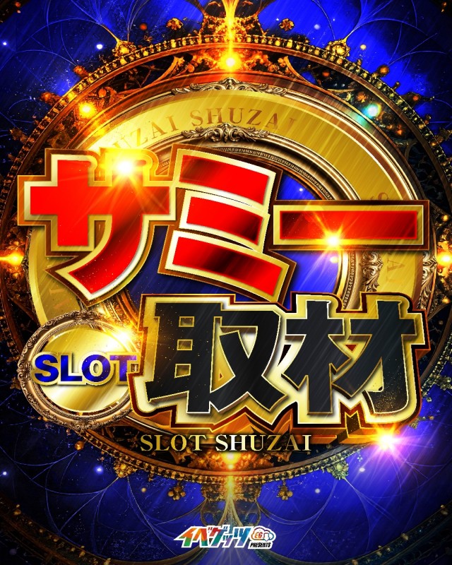 チャンピオン Ⅰの最新情報画像