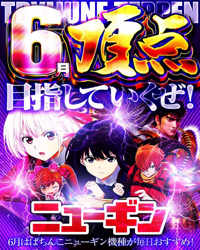 チャンピオン Ⅰの最新情報画像