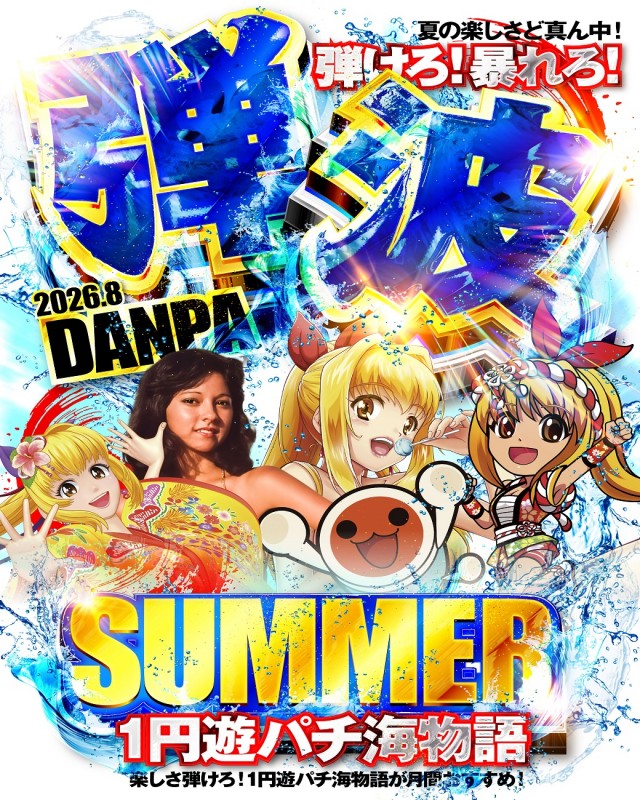 チャンピオン Ⅰの最新情報画像