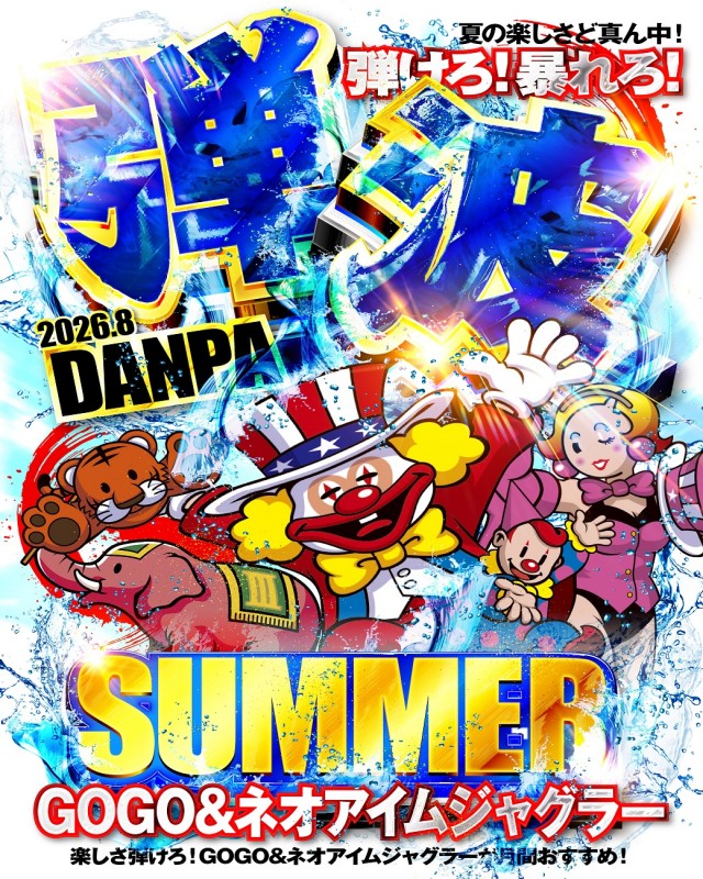 チャンピオン Ⅰの最新情報画像