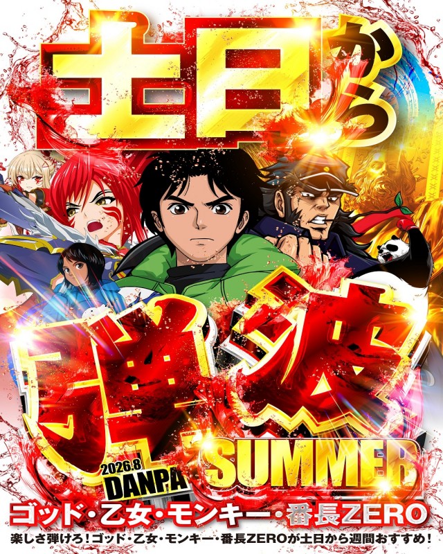 チャンピオン Ⅰの最新情報画像