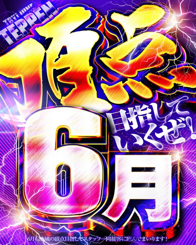 チャンピオン Ⅰの最新情報画像