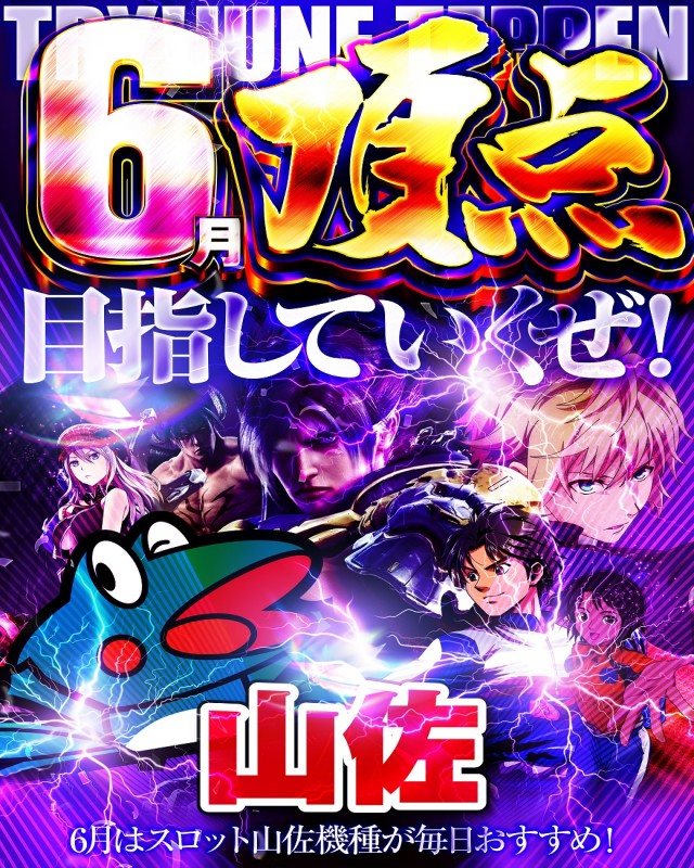 チャンピオン Ⅰの最新情報画像
