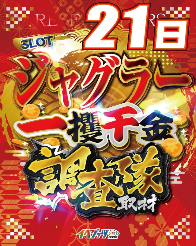チャンピオン Ⅰの最新情報画像