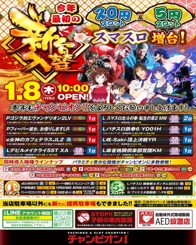 チャンピオン Ⅰの最新情報画像