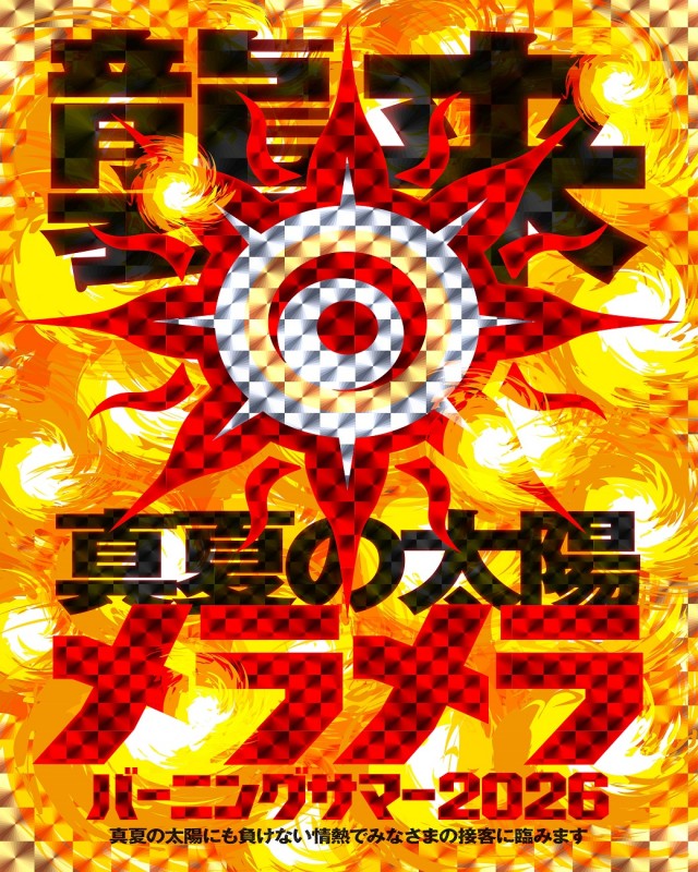 チャンピオン Ⅰの最新情報画像