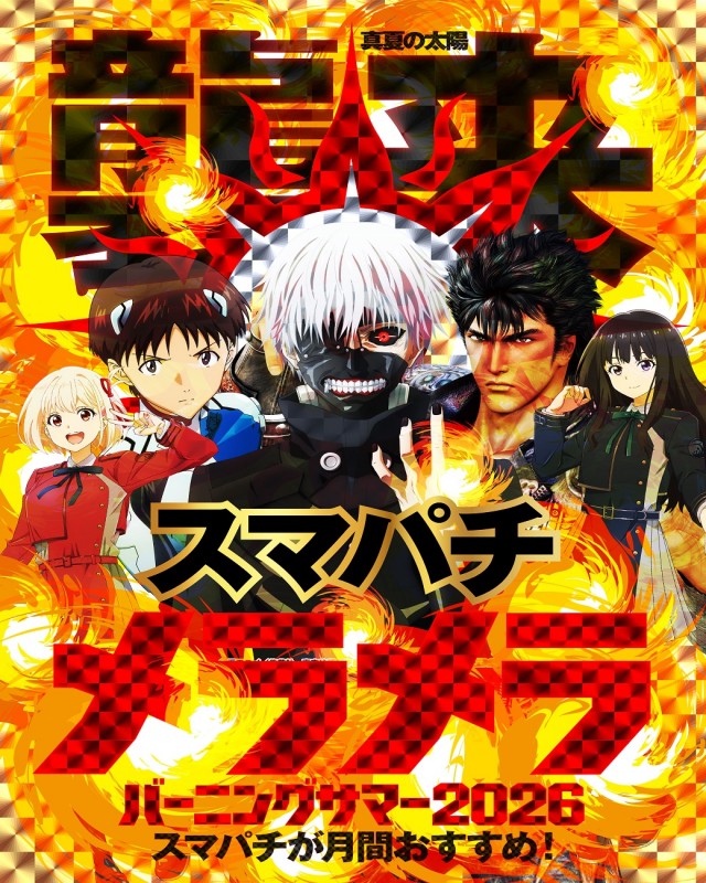 チャンピオン Ⅰの最新情報画像