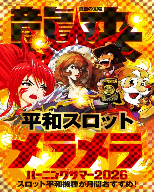 チャンピオン Ⅰの最新情報画像