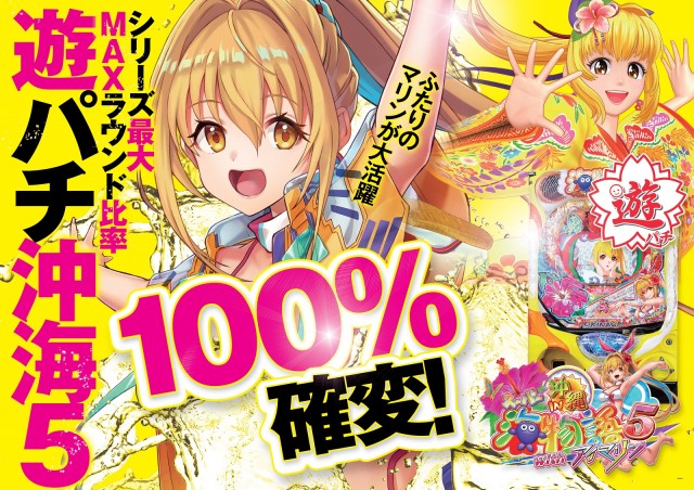 チャンピオン Ⅰの最新情報画像