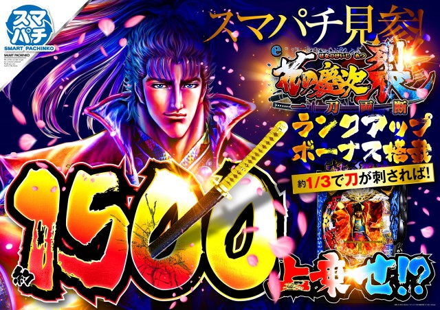 チャンピオン Ⅰの最新情報画像