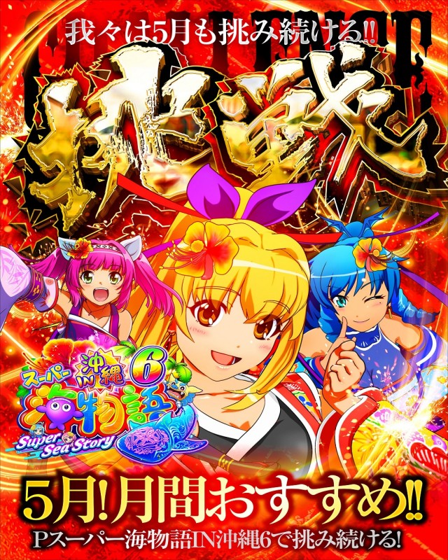 チャンピオン Ⅰの最新情報画像