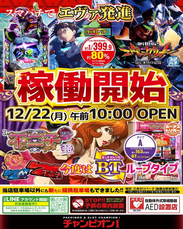 チャンピオン Ⅰの最新情報画像