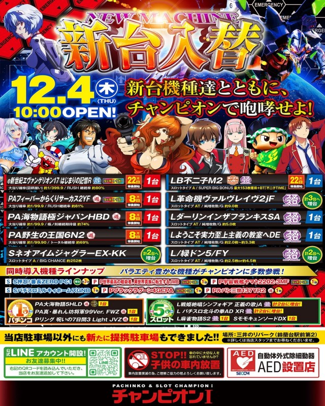 チャンピオン Ⅰの最新情報画像