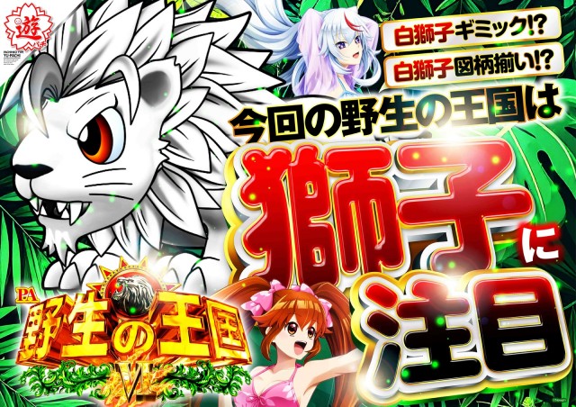 チャンピオン Ⅰの最新情報画像