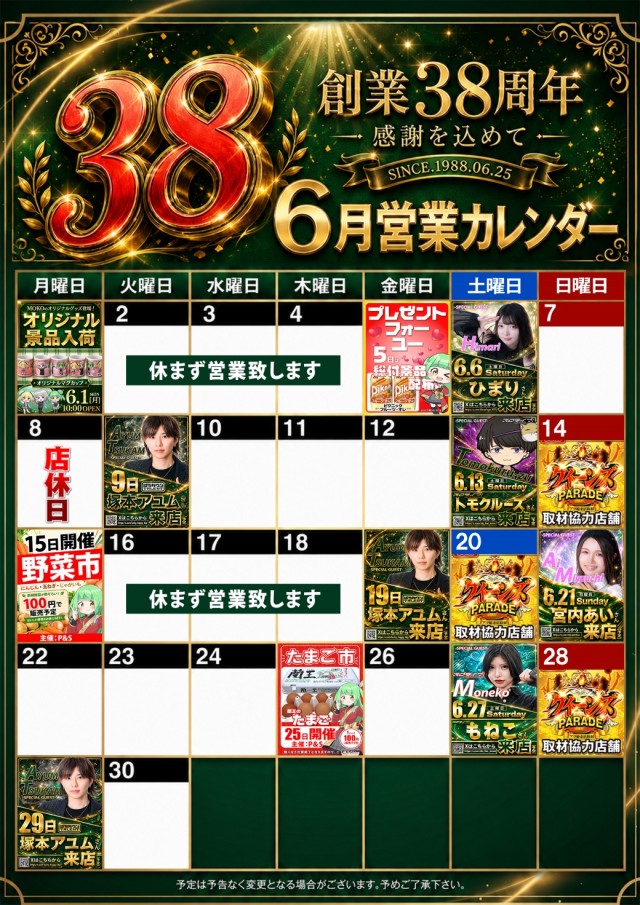 モコ田尾寺店の最新情報画像
