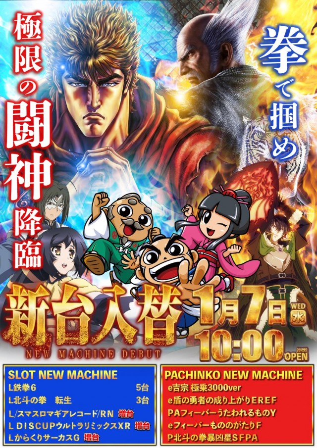 モコ田尾寺店の最新情報画像