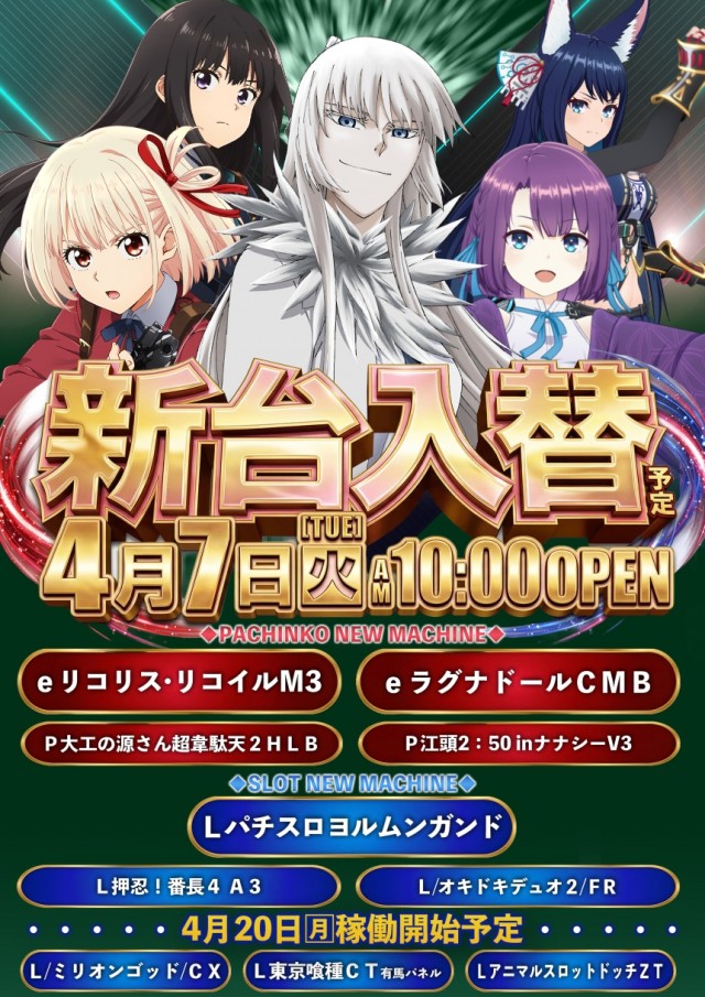 モコ田尾寺店の最新情報画像