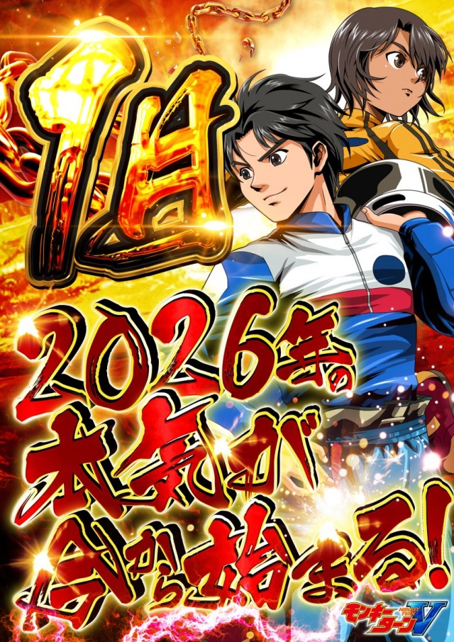 モコ田尾寺店の最新情報画像