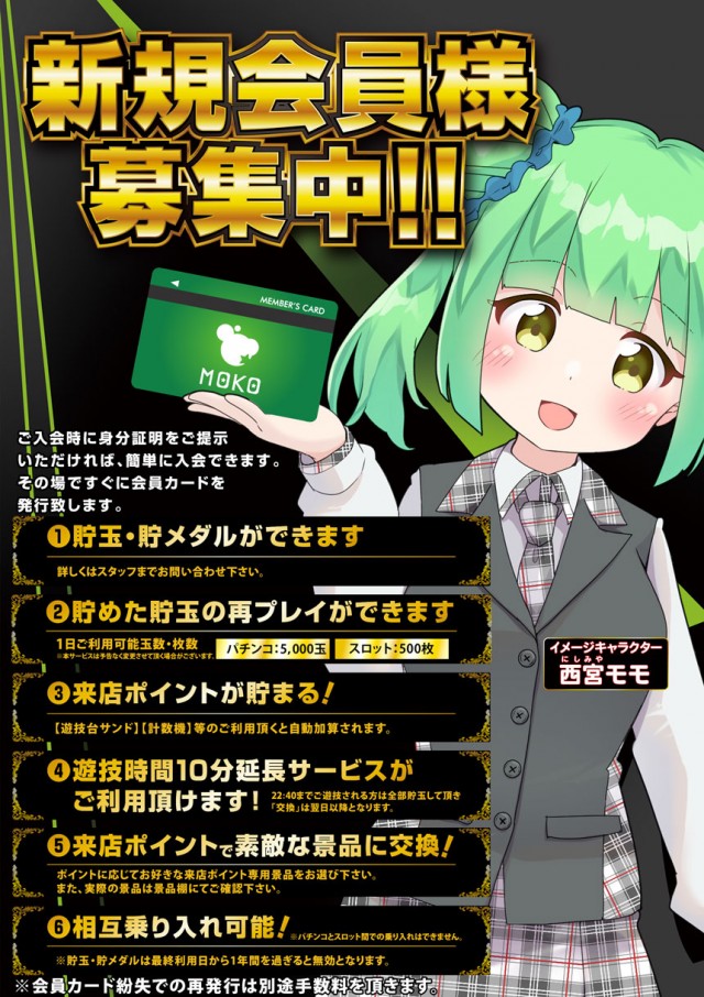 モコ田尾寺店の最新情報画像