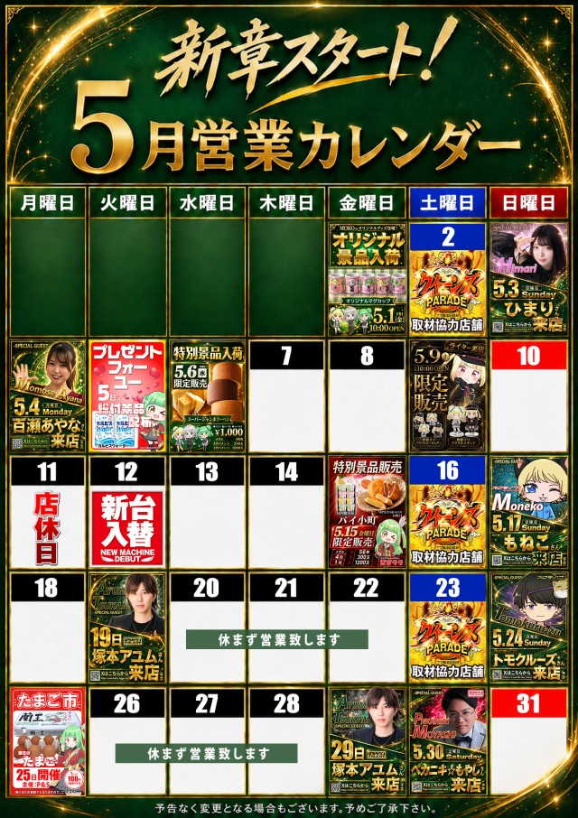 モコ田尾寺店の最新情報画像