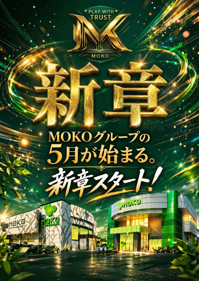 モコ田尾寺店の最新情報画像