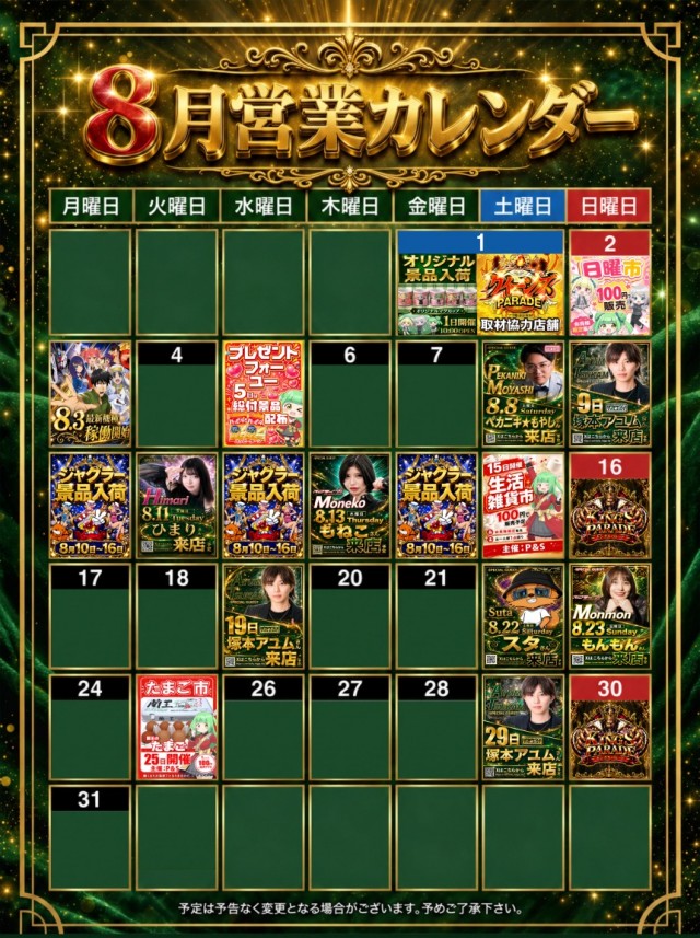 モコ田尾寺店の最新情報画像