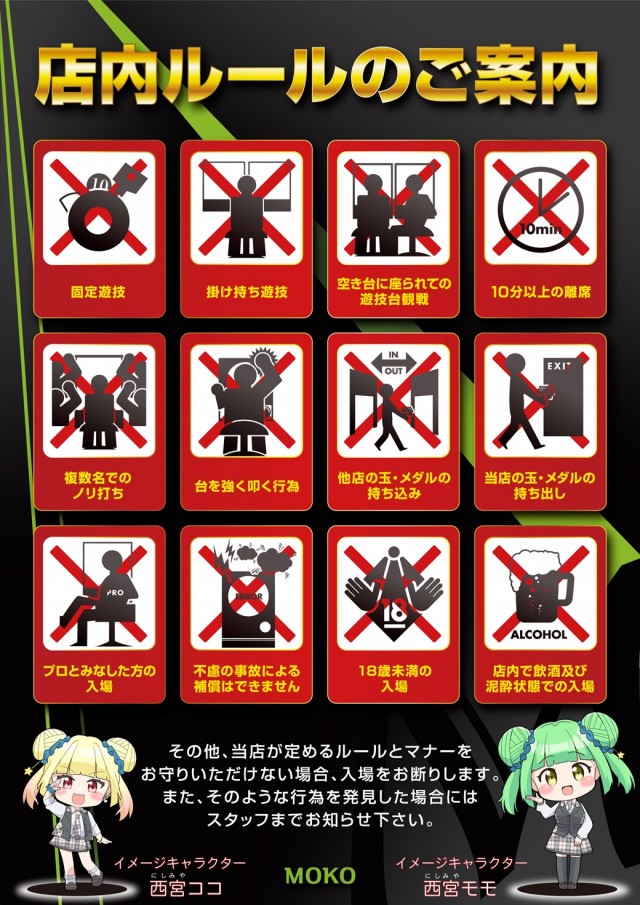 モコ田尾寺店の最新情報画像