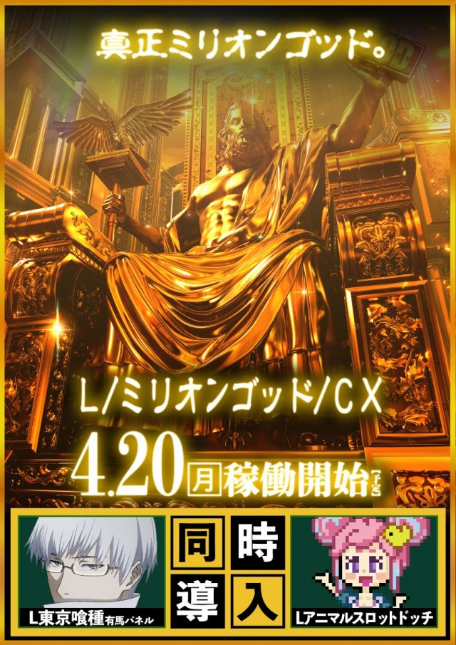 モコ田尾寺店の最新情報画像