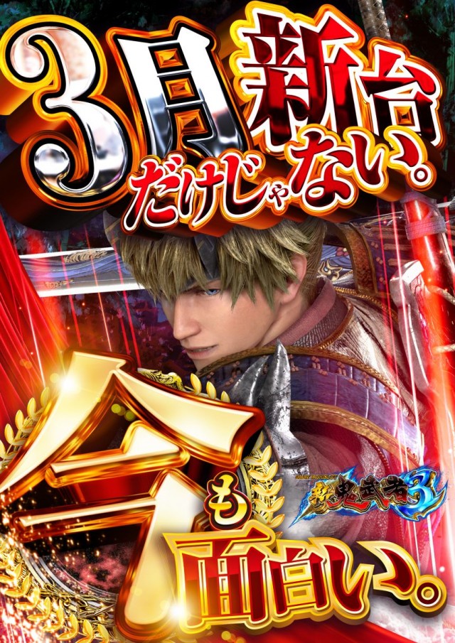 モコ田尾寺店の最新情報画像