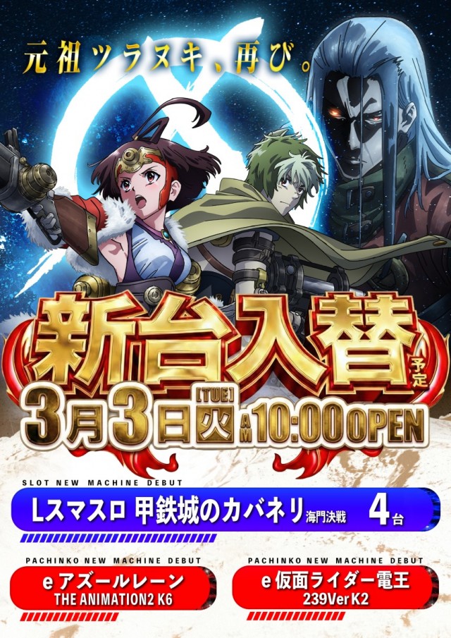 モコ田尾寺店の最新情報画像