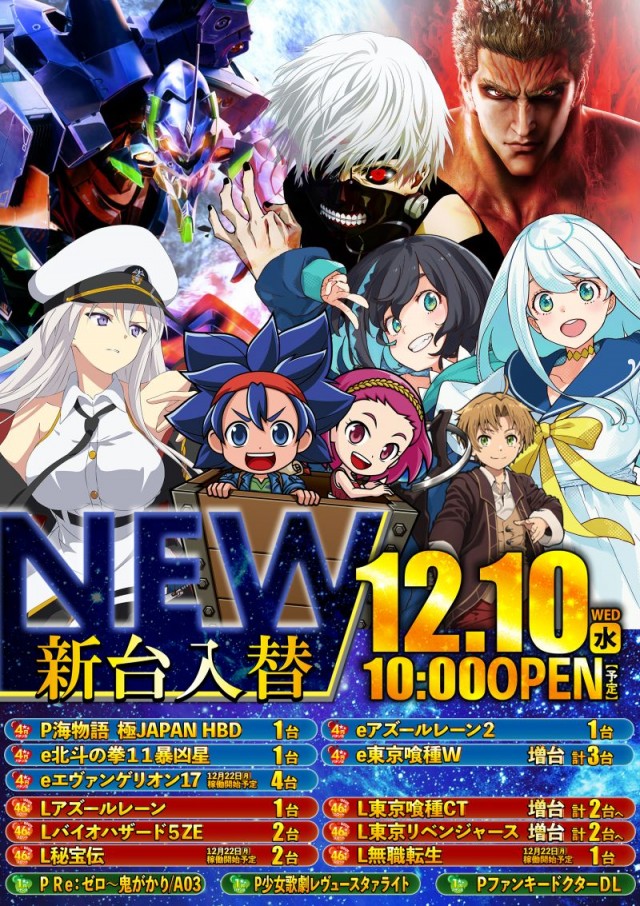 モコ鈴蘭台店の最新情報画像