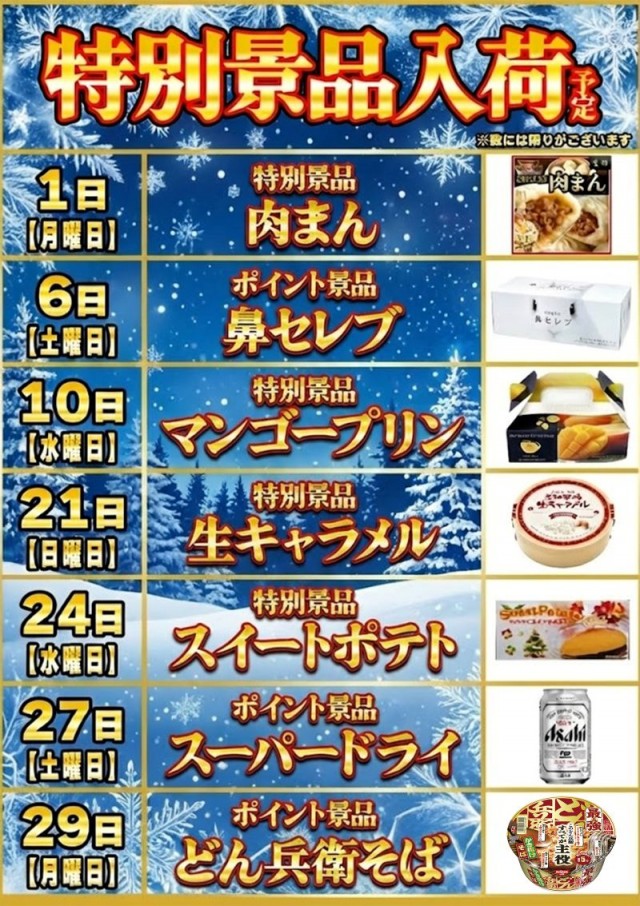 モコ鈴蘭台店の最新情報画像